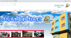 Desktop Screenshot of noorelmarifa.org